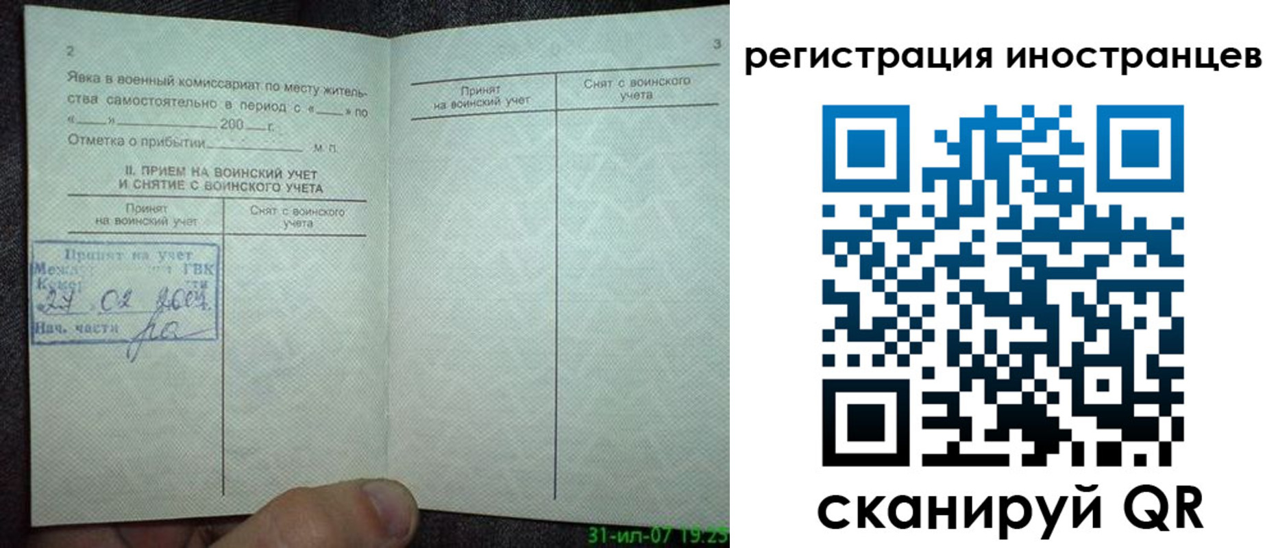 временная регистрация для всех в Магаданской области